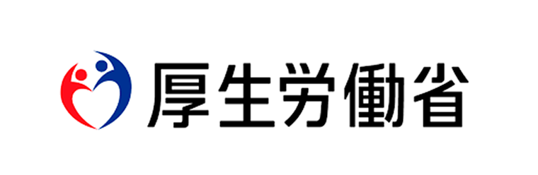 厚生労働省